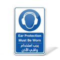 PPE Sign