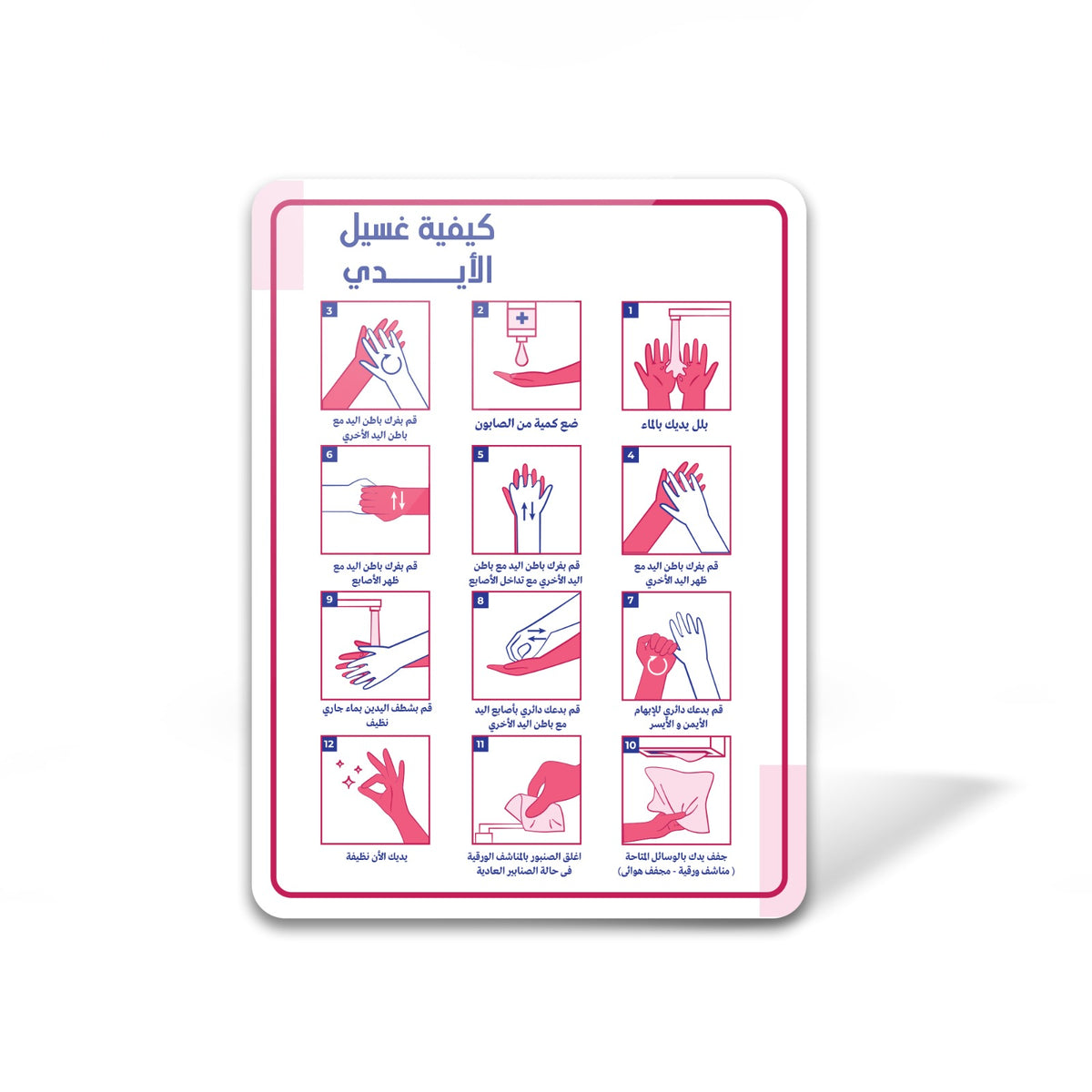 Washing Hands