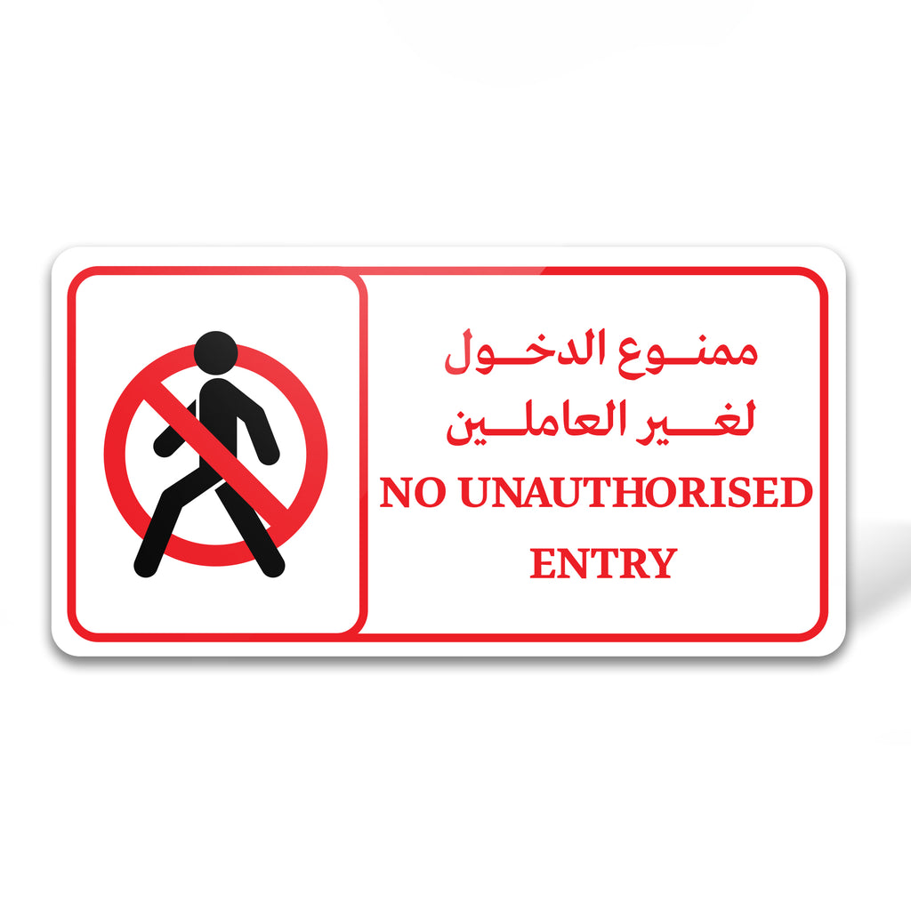 No Entry Sign