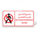 No Entry Sign