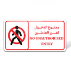 No Entry Sign