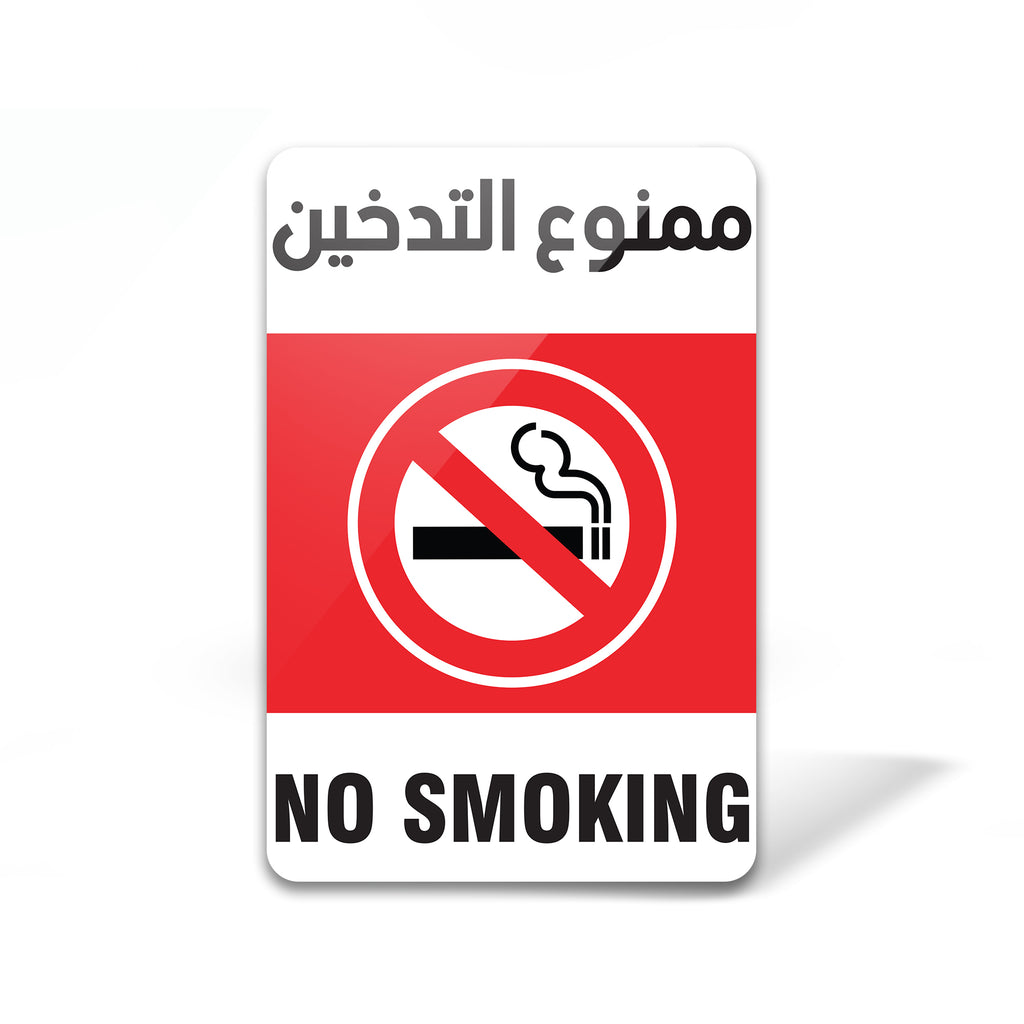 No Smoking Sign
