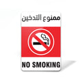 No Smoking Sign