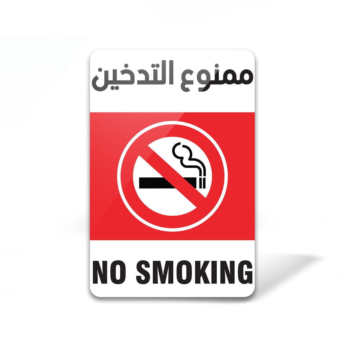 No Smoking Sign