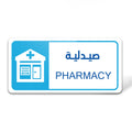Pharmacy