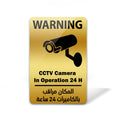 CCTV Gold Sign