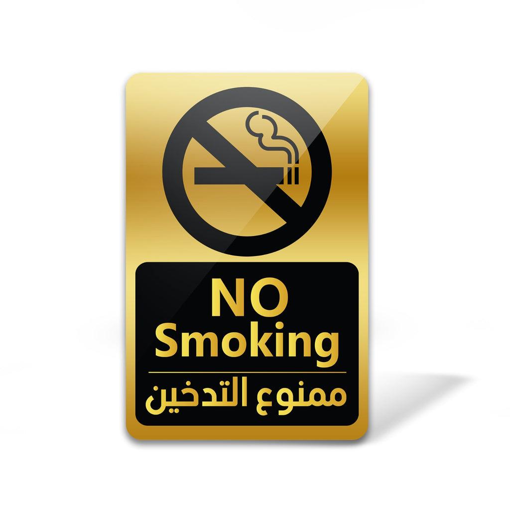 No Smoking Gold