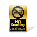 No Smoking Gold