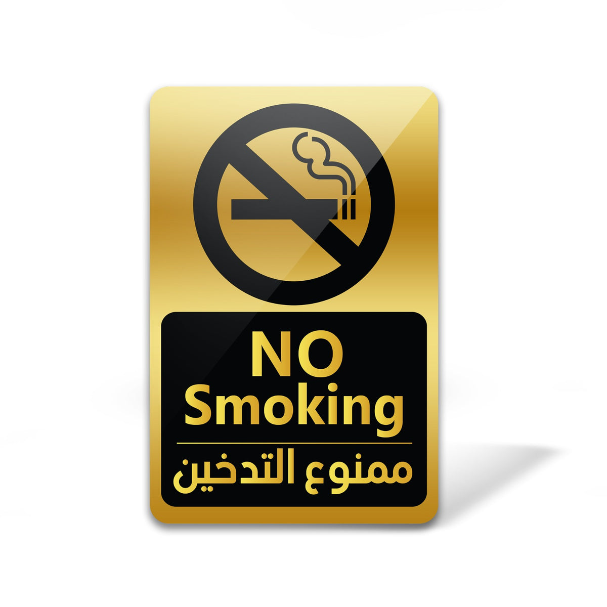No Smoking Gold