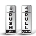 Pull&Push Sign