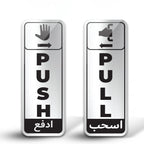 Pull&Push Sign