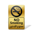 No Smoking Gold Sign