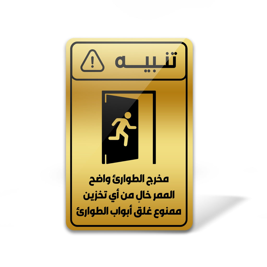 Warning Gold Sign