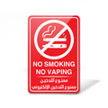 No Smoking