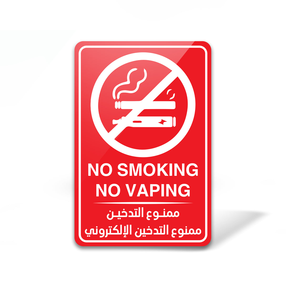 No Smoking