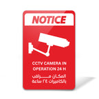 CCTV Sign
