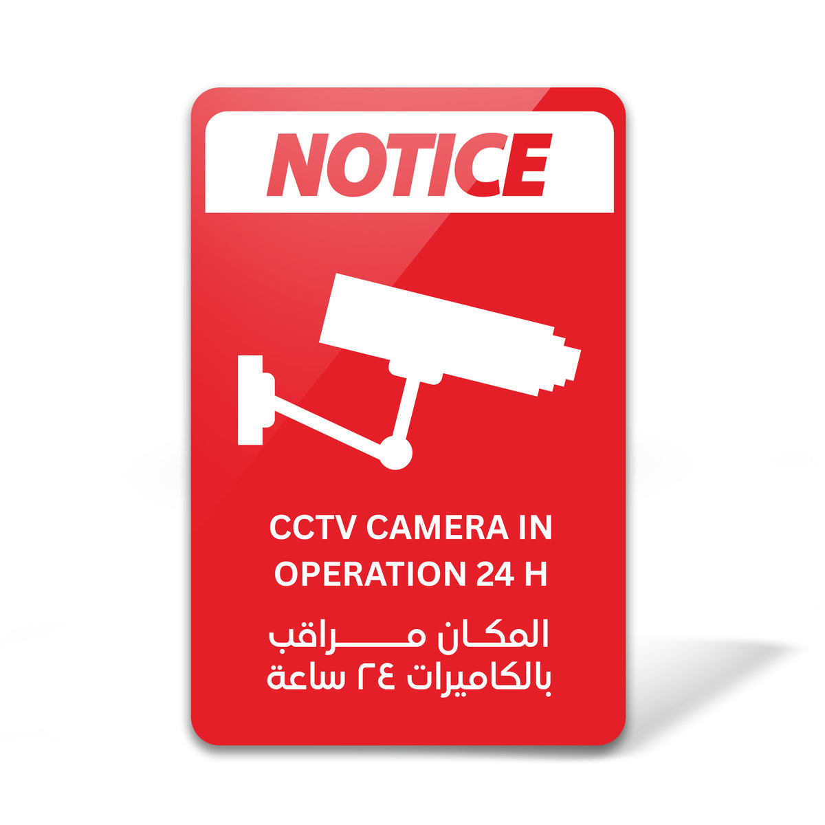CCTV Sign