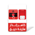 Fire Extinguishers
