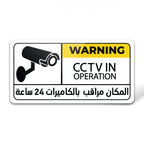 CCTV Sign