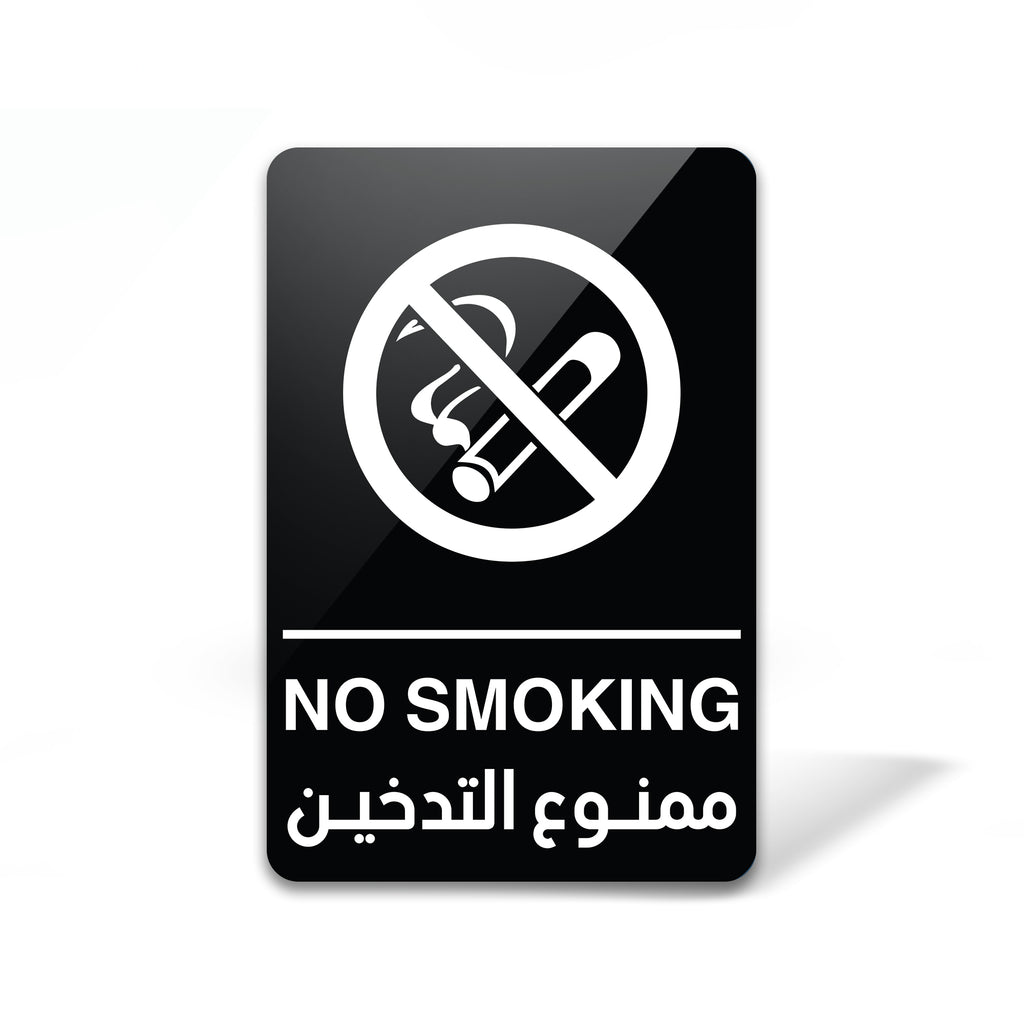 No Smoking Sign