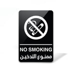 No Smoking Sign