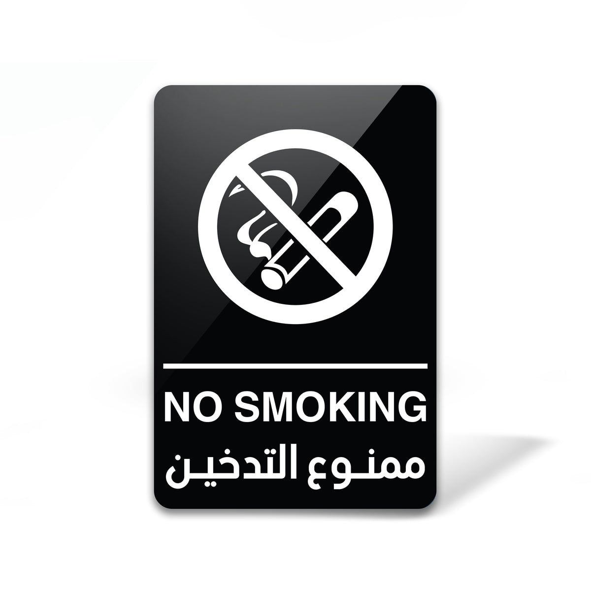 No Smoking Sign