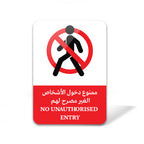 No Entry Sign