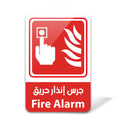 Fire Alarm Sign