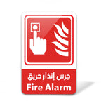 Fire Alarm Sign