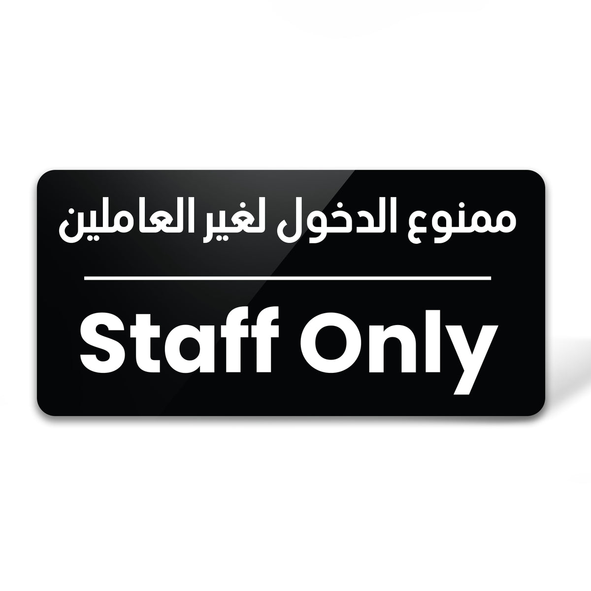 No Entry Sign