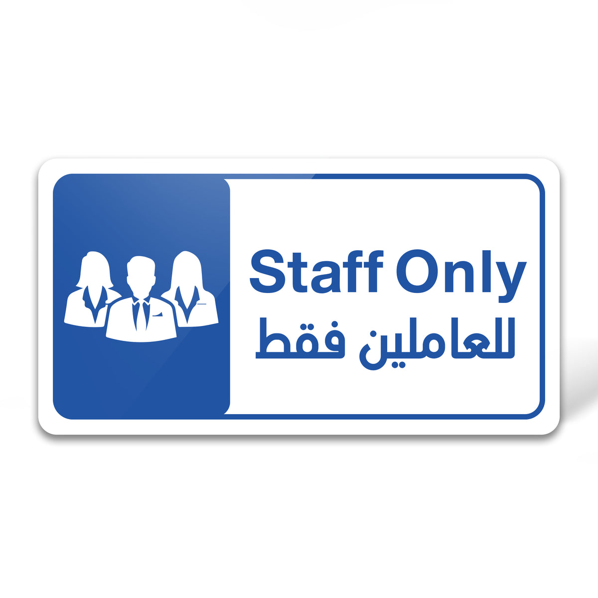 No Entry Sign