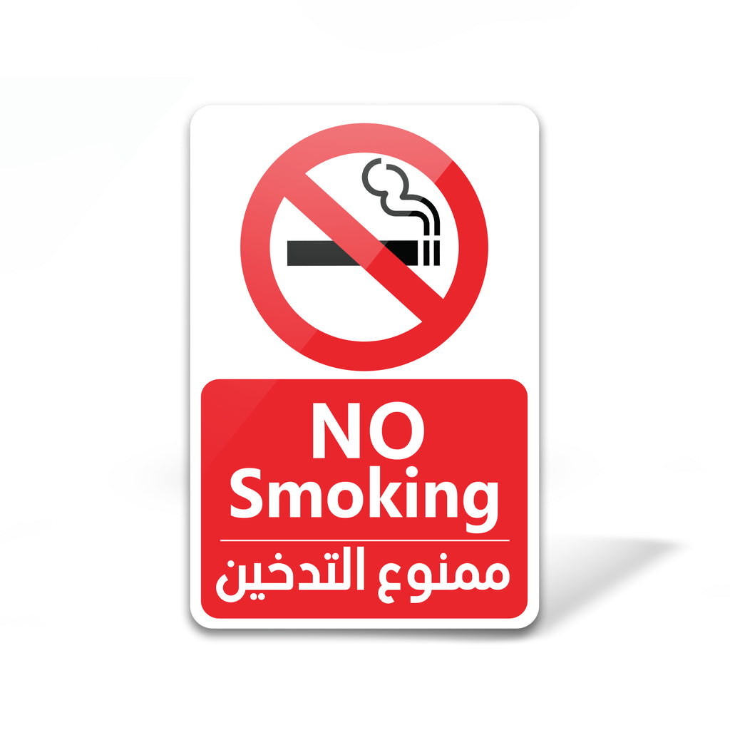 No Smoking Sign