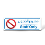 No Entry Sign