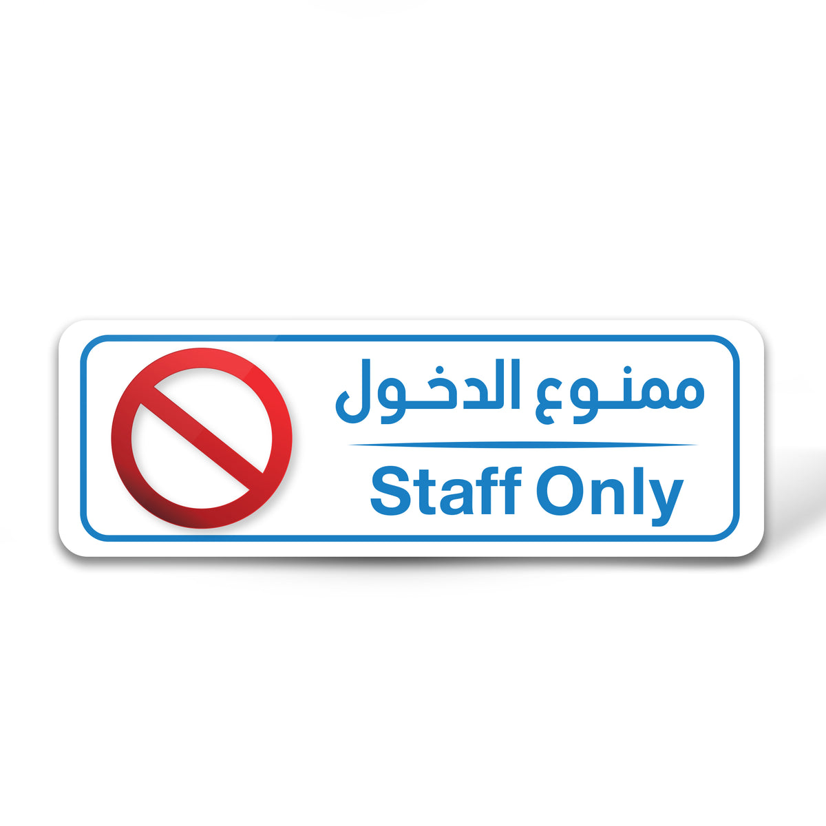 No Entry Sign