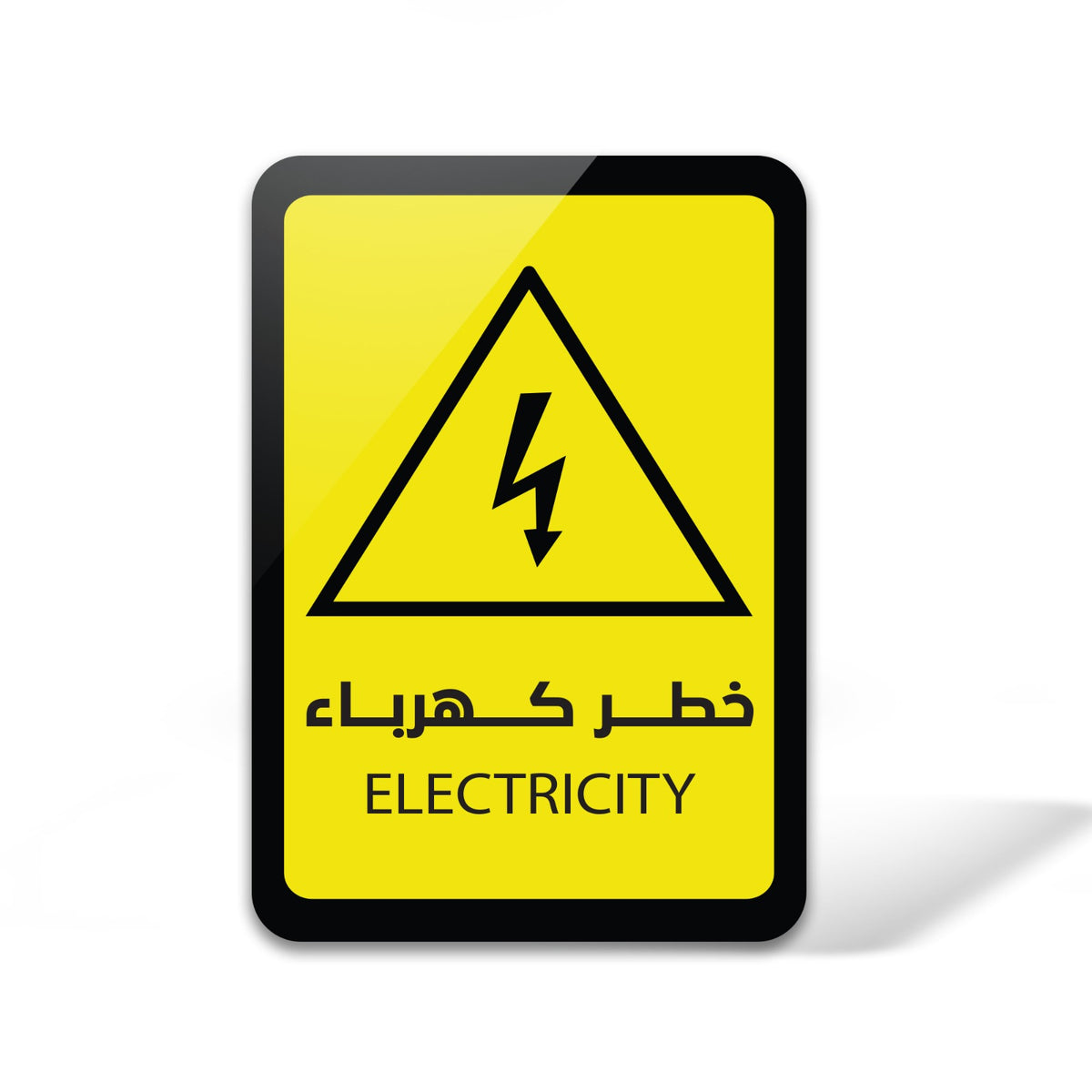 Electricity Hazard