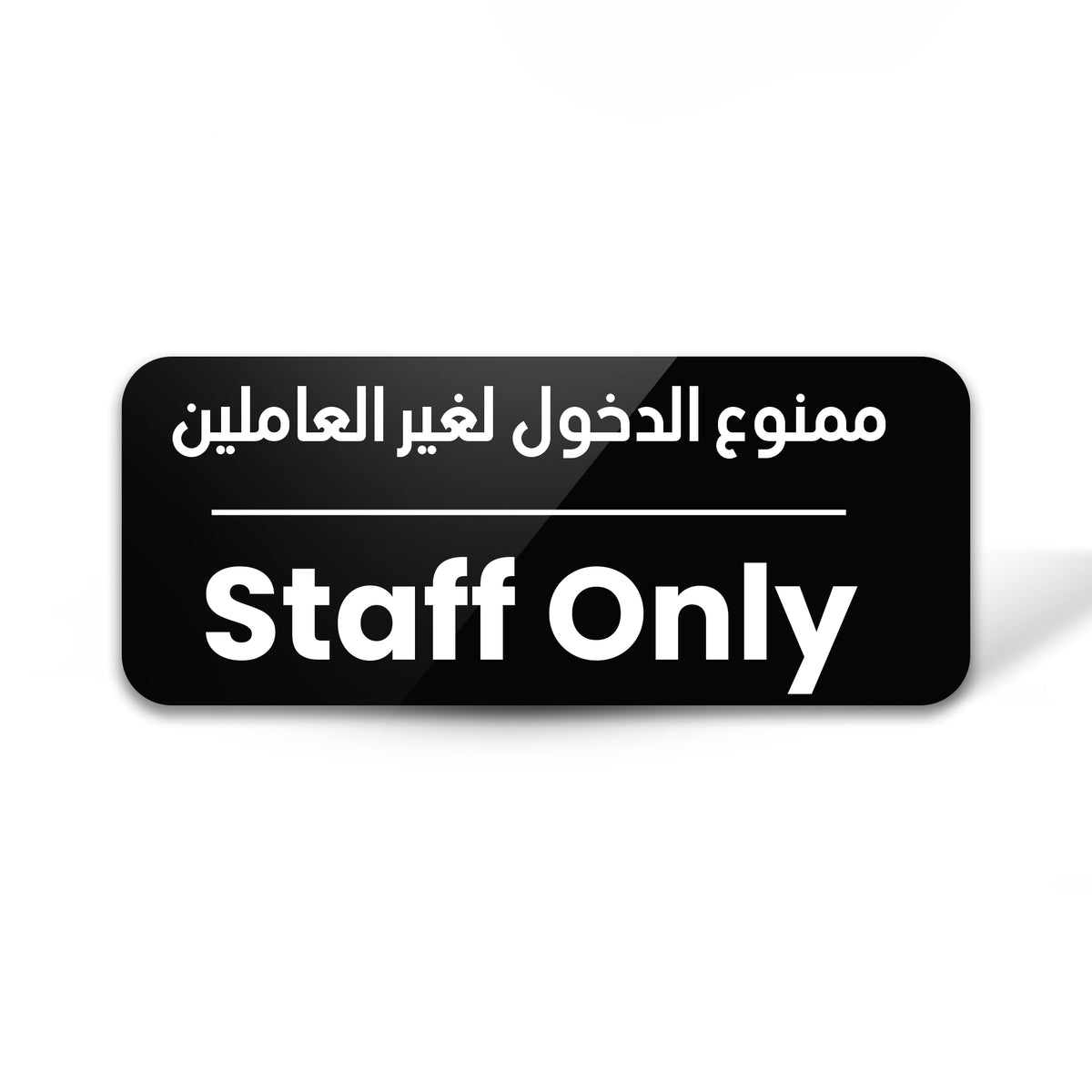 No Entry Sign