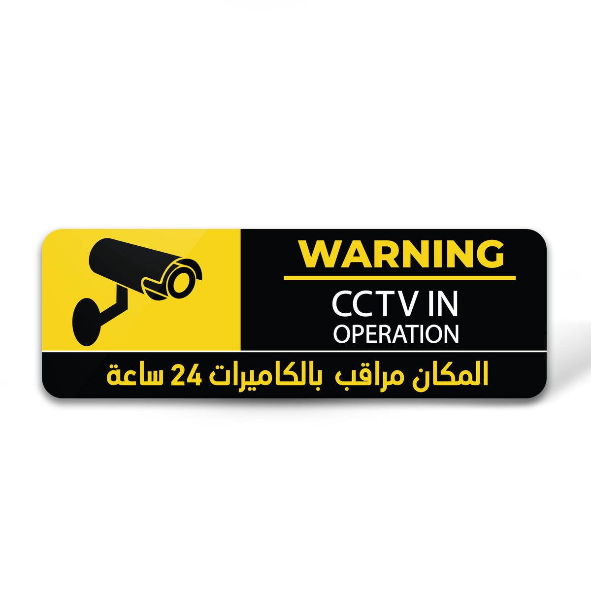 CCTV Sign