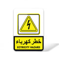 Electricity Hazard
